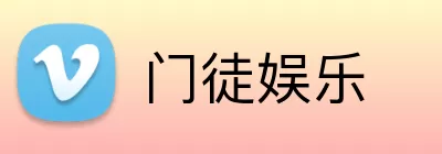 门徒娱乐 Logo